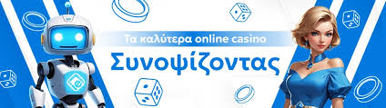 Ανακαλύψτε τα Καλύτερα Online Καζίνο του 2023 Ανακαλύψτε τα Καλύτερα Online Καζίνο του 2023